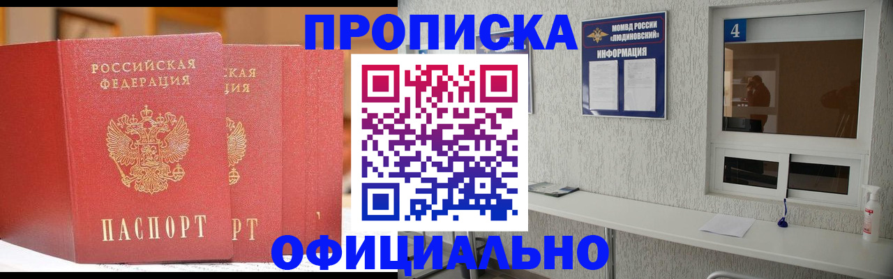 временная регистрация 2025 в Агрызе