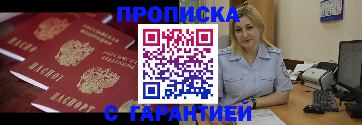 прописка ребенка в Агрызе
