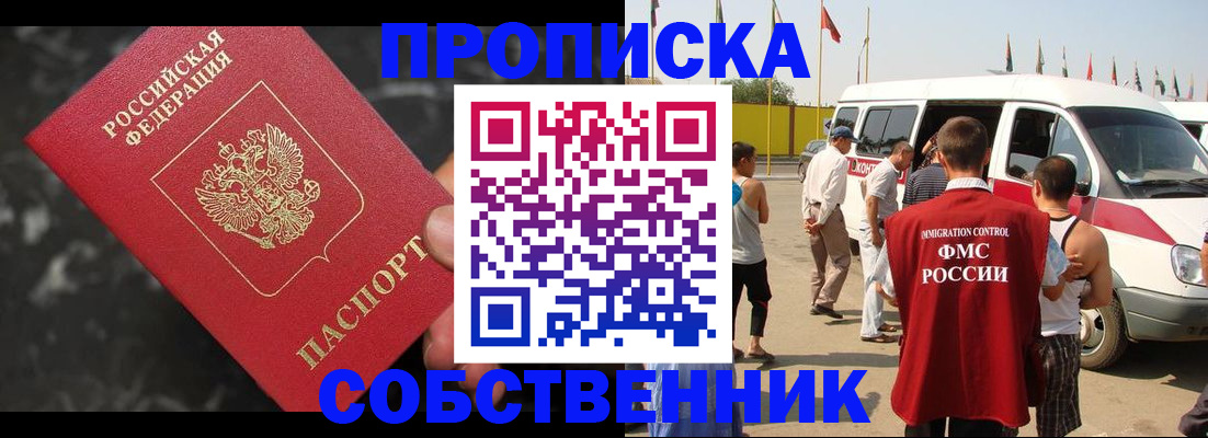 временная регистрация в Агрызе